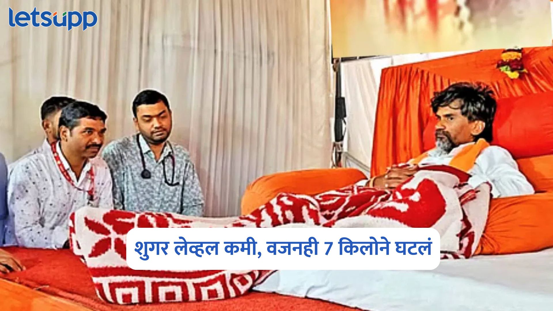 Manoj Jarange : शुगर लेव्हल कमी, वजनही 7 किलोने घटलं; मनोज जरांगेंच्या प्रकृतीबाबत अपडेट काय? Manoj Jarange