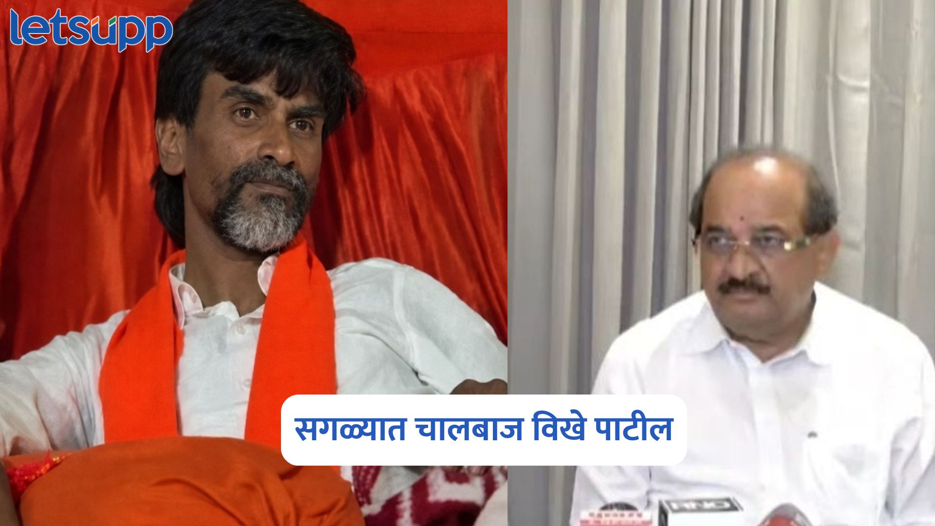 Manoj Jarange On Vikhe Patil