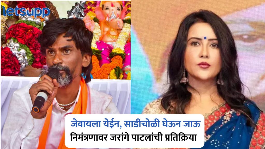 Manoj Jarange Patil On Amruta Fadnavis