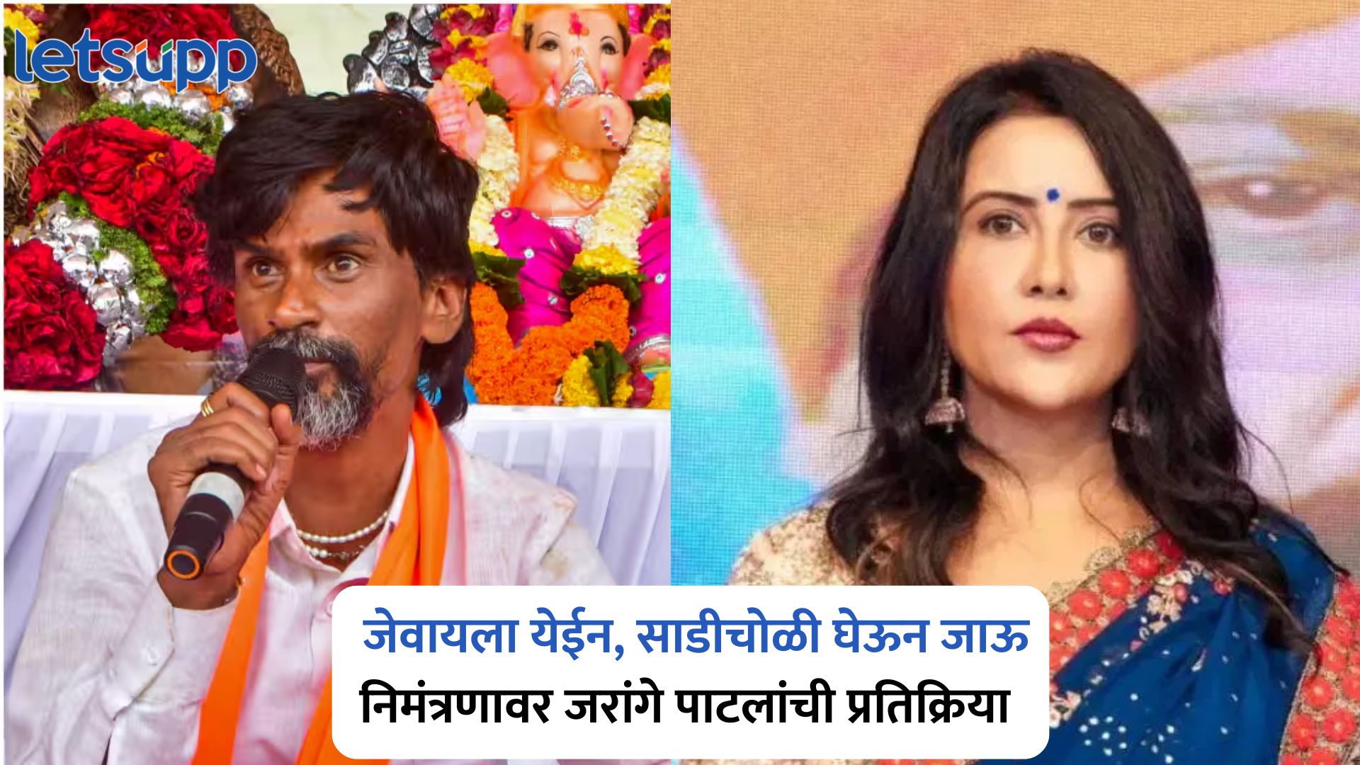 Manoj Jarange Patil On Amruta Fadnavis