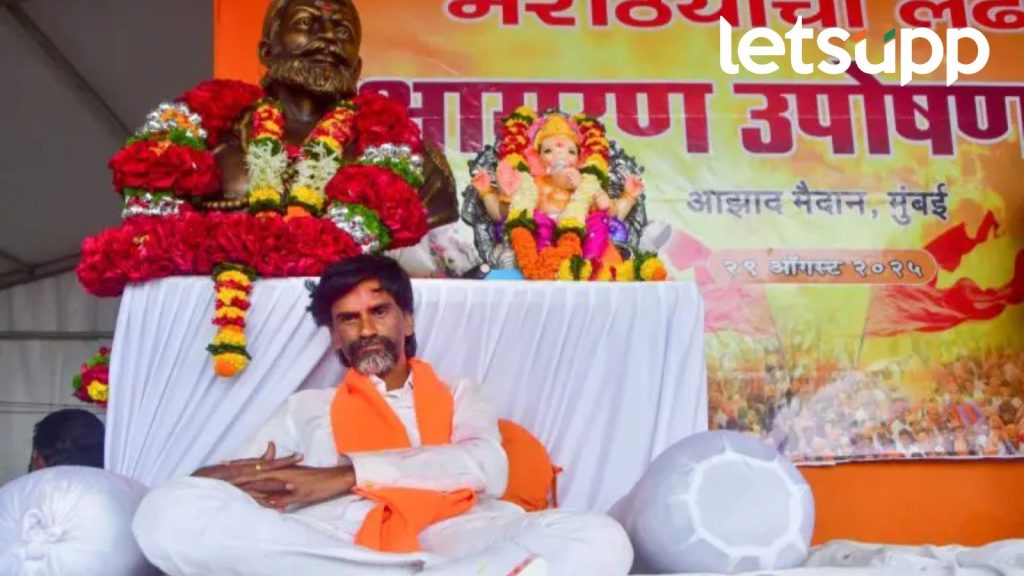 Maratha Reservation Manoj Jarange