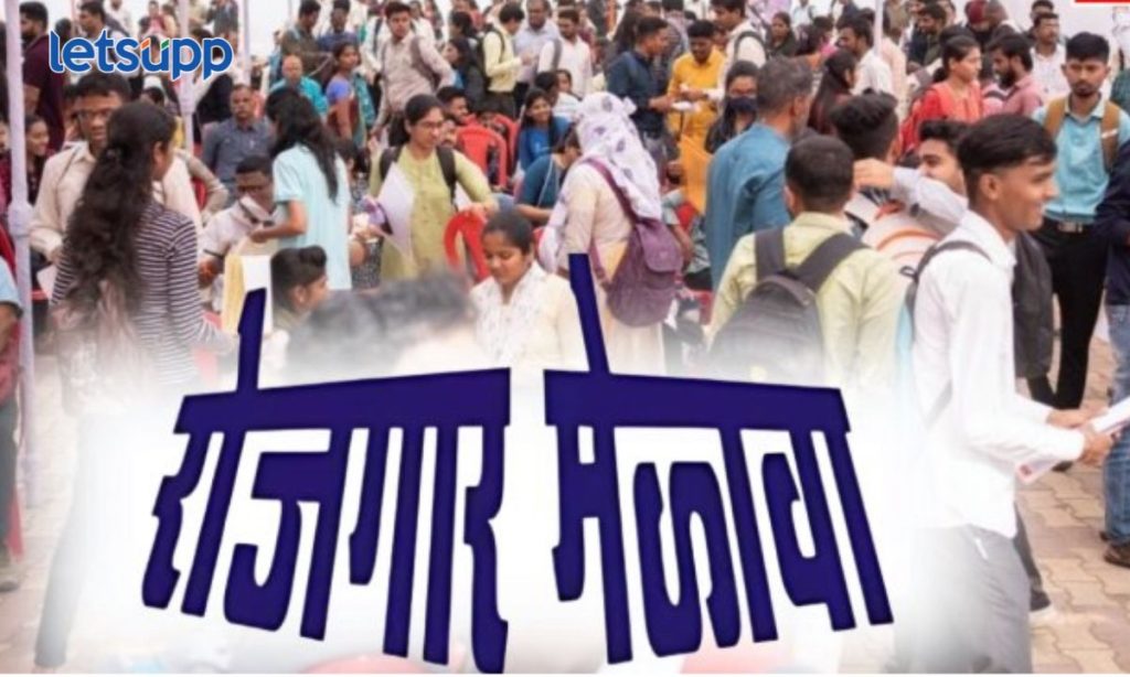 Mega Job Fair Across Maharashtra