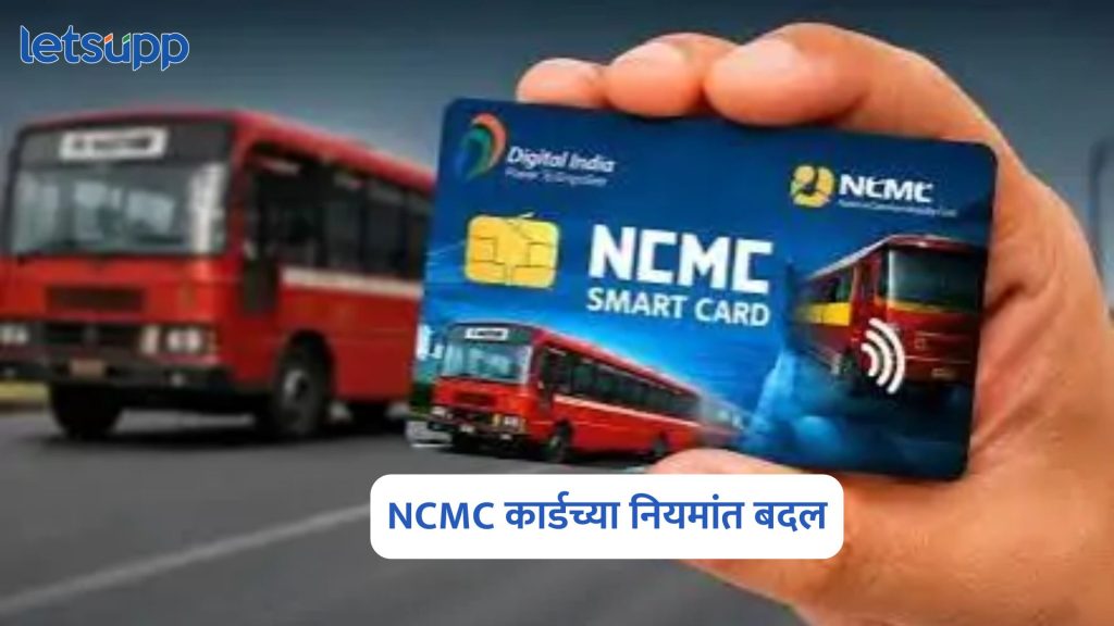 NCMC