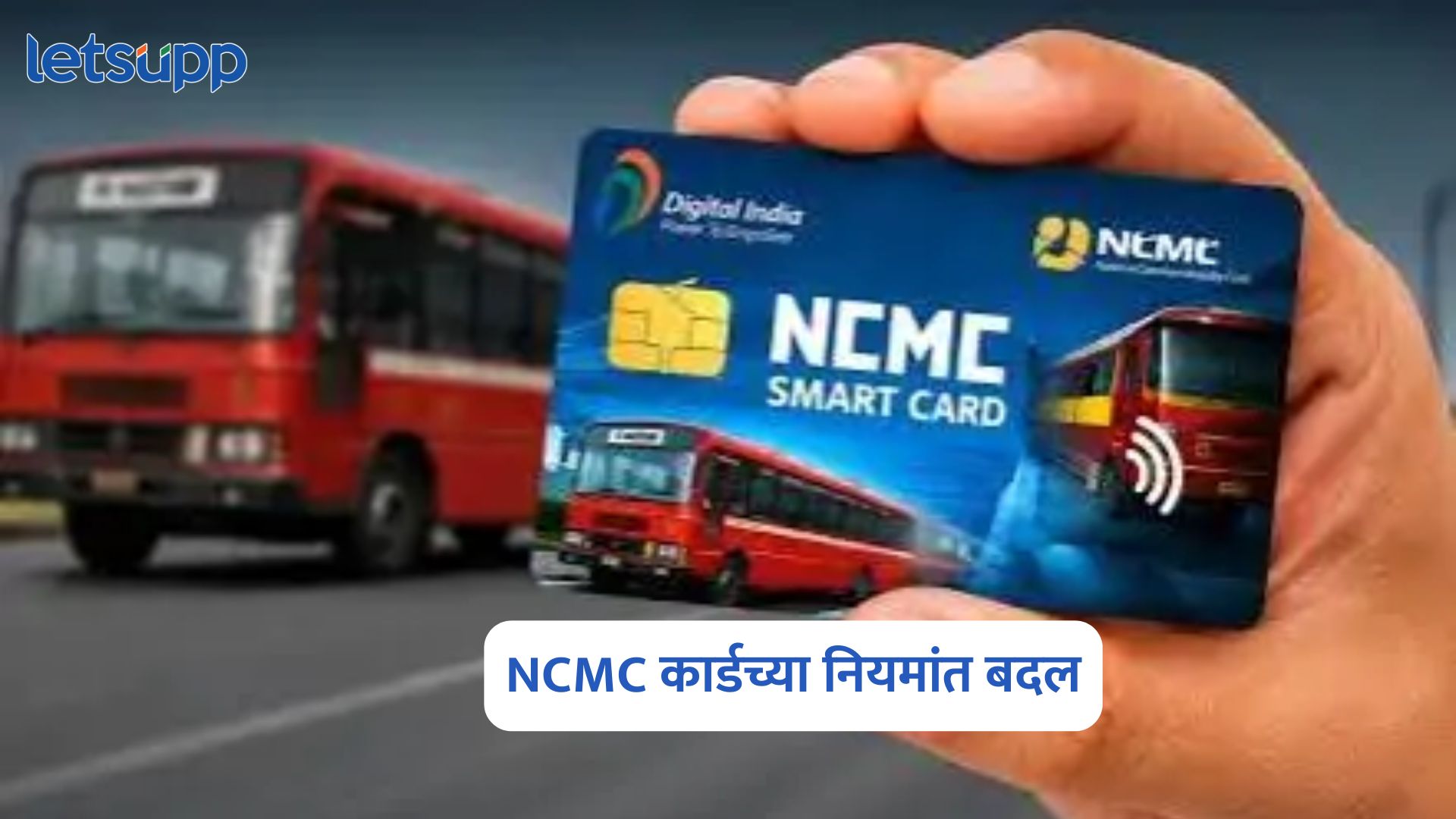 NCMC