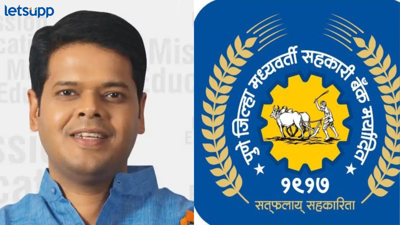 जिल्हा बँकेच्या निवडणुकीत हिवरेचा डावखरेंवर पुन्हा विश्वास; निरंजन डावखरेंची मतदार प्रतिनिधी म्हणून निवड News Photo 2026 09 19T200019.192