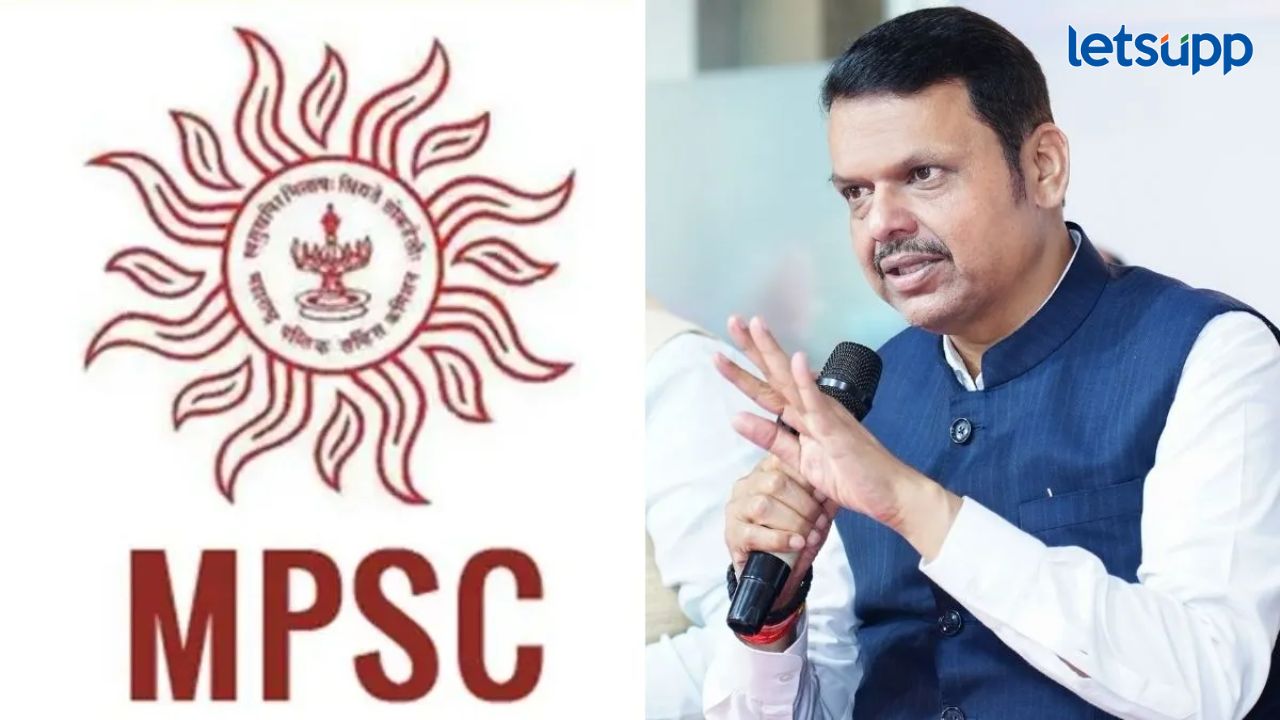 मोठी बातमी! MPSC’च्या सर्व परीक्षा पद्धतीत बदल; आंदोल विद्यार्थ्यांशी चर्चा केल्यानंतर मुख्यमंत्र्यांची घोषणा News Photo 2026 09 30T183904.328