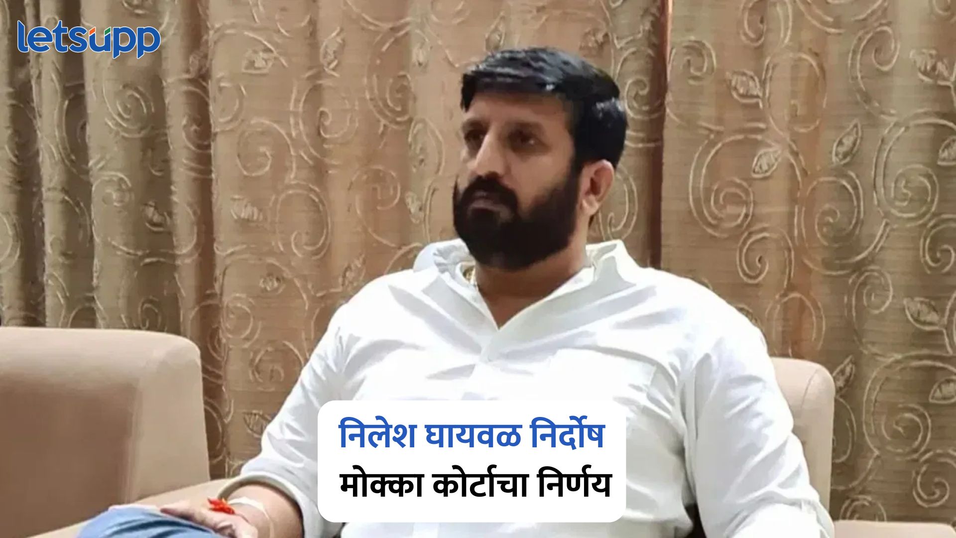 Nilesh Ghaywal