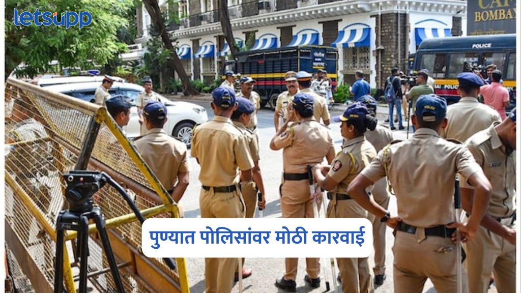 Pune Police
