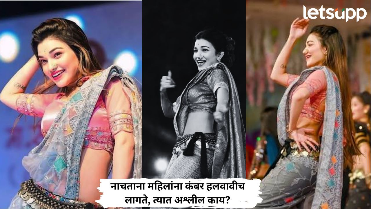 Radha Patil