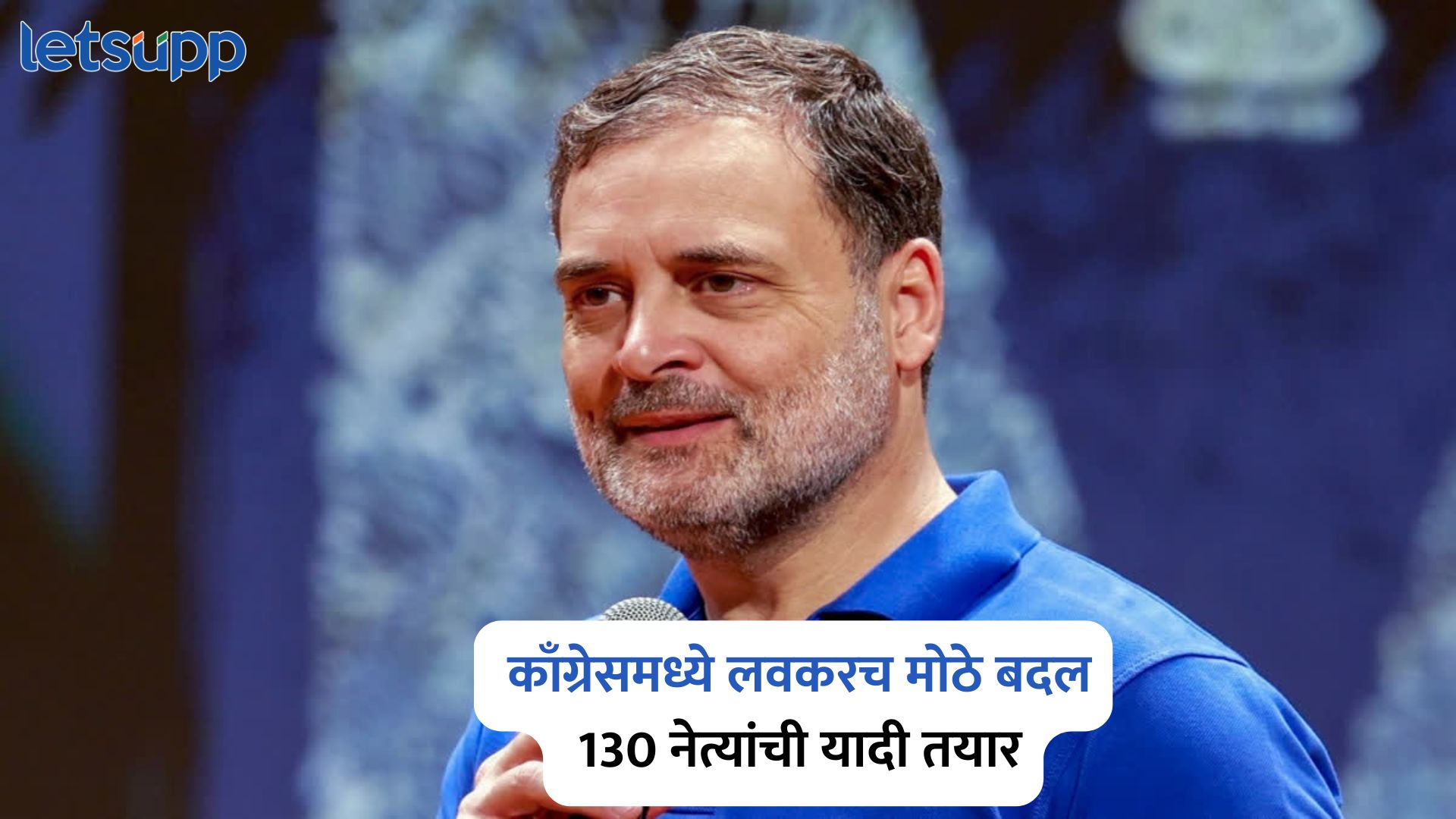 Rahul Gandhi