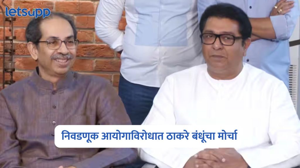 Raj Thackeray