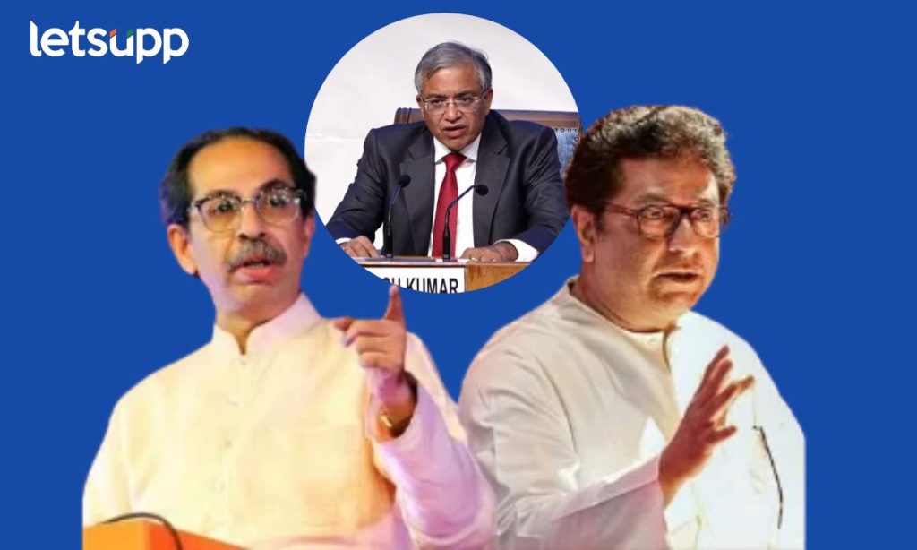 Raj Thackeray And Udhhav Thackeray Against Election Commission