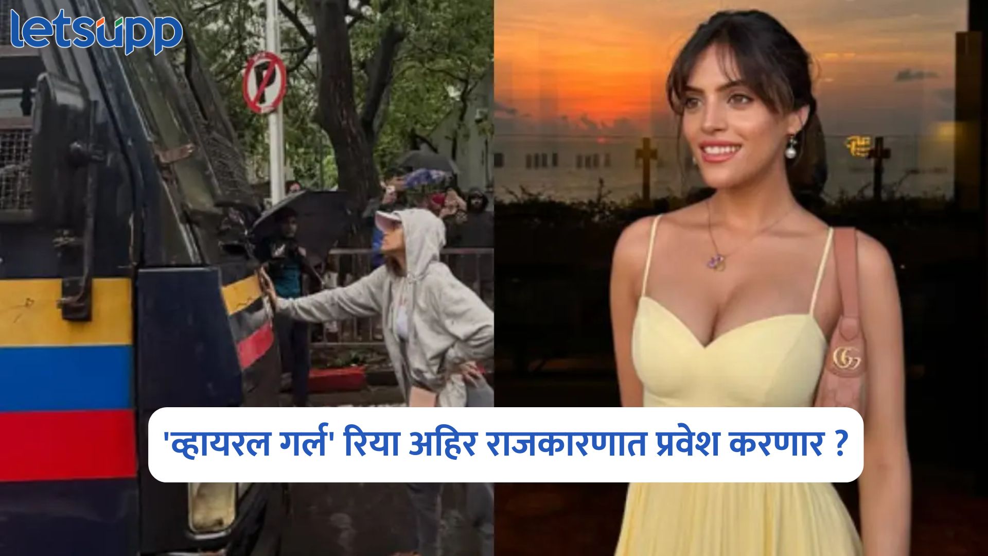 Riya Ahir