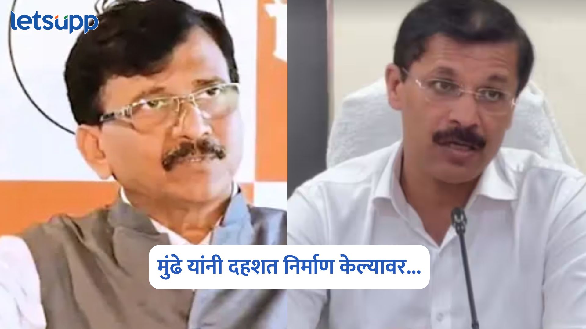 Sanjay Raut On Tukaram Mundhe