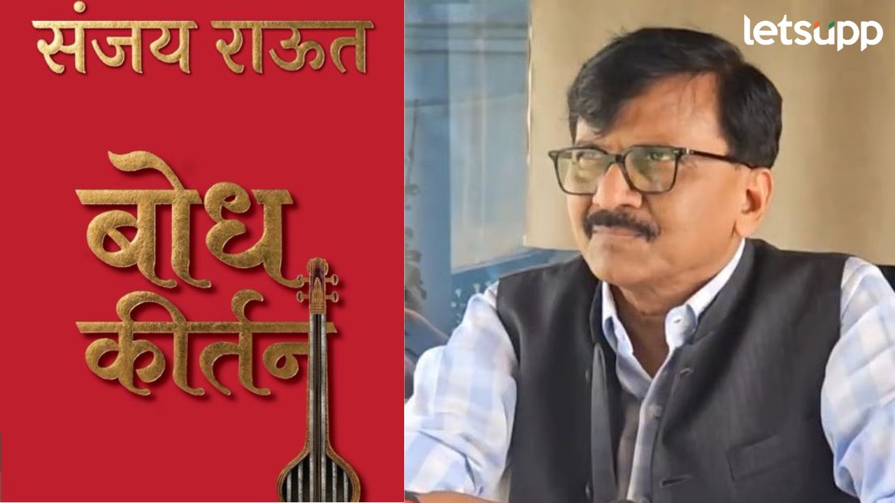 Sanjay Raut