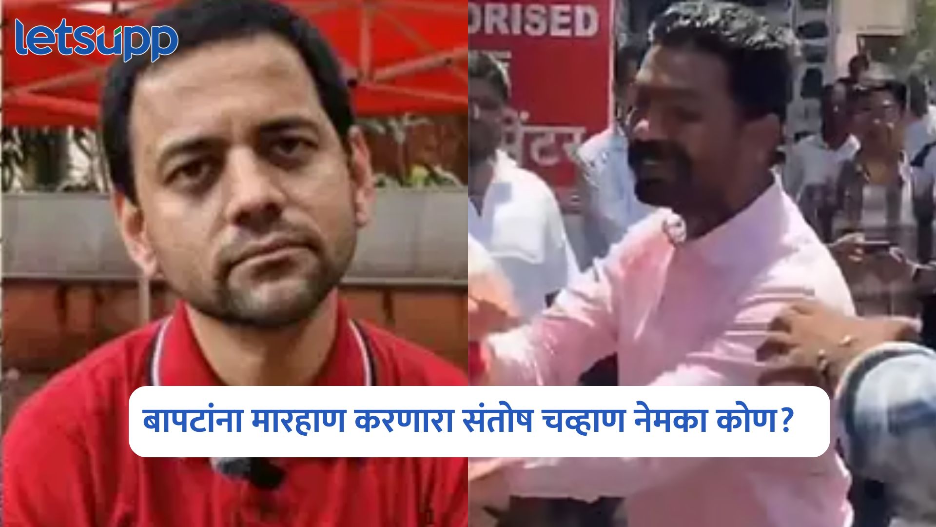 Santosh Chavan