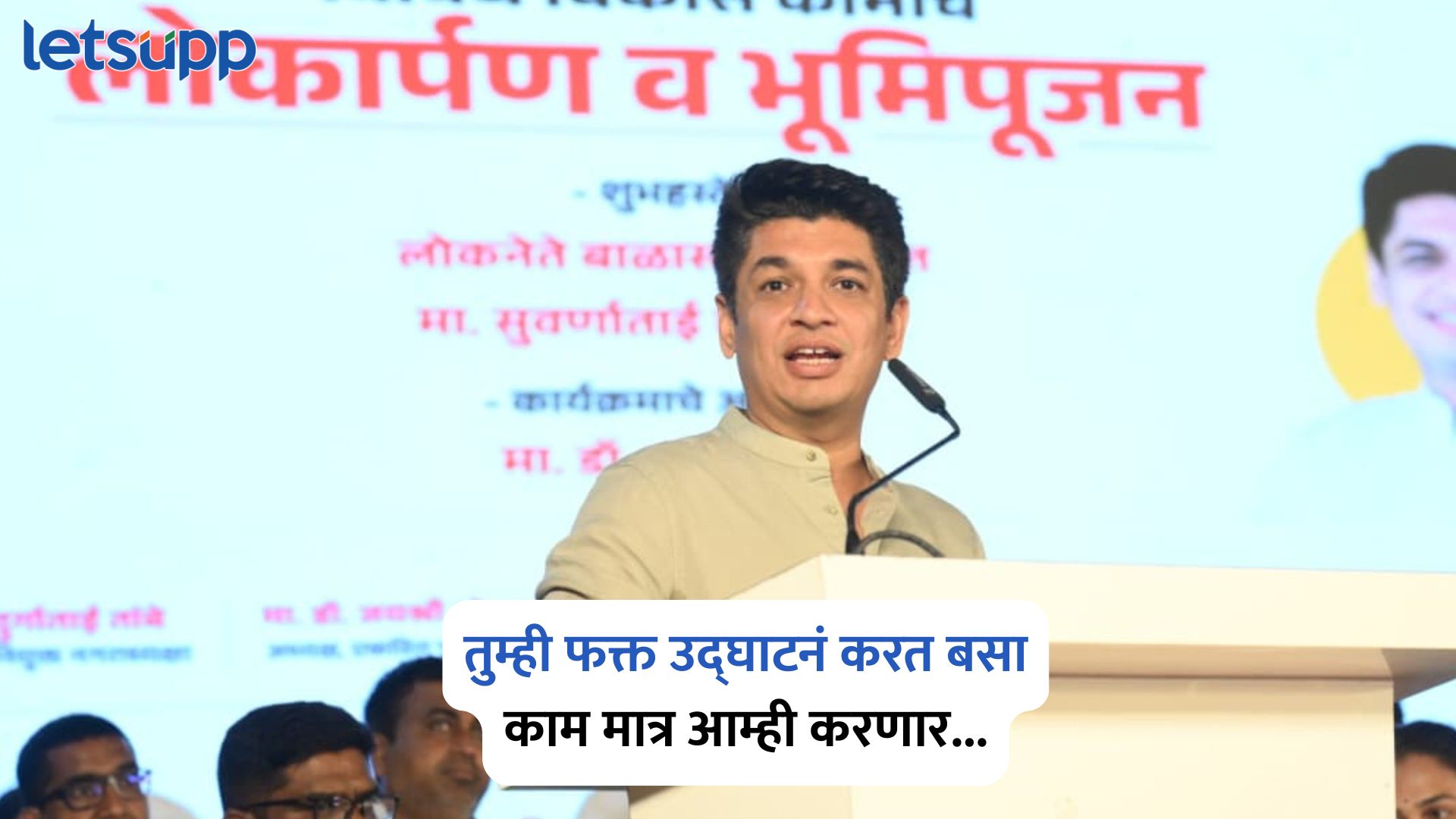 Satyajeet Tambe