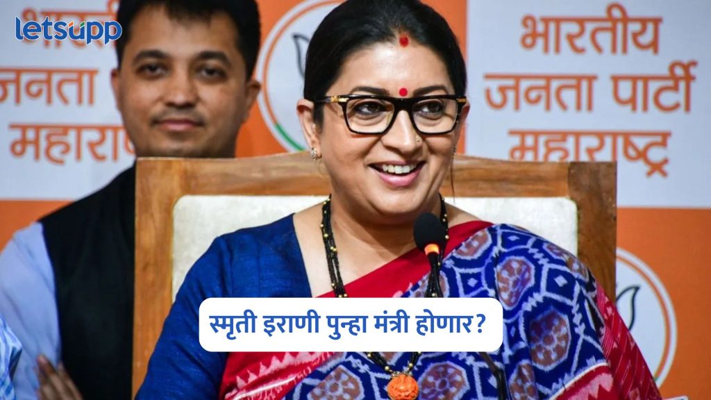 Smriti Irani