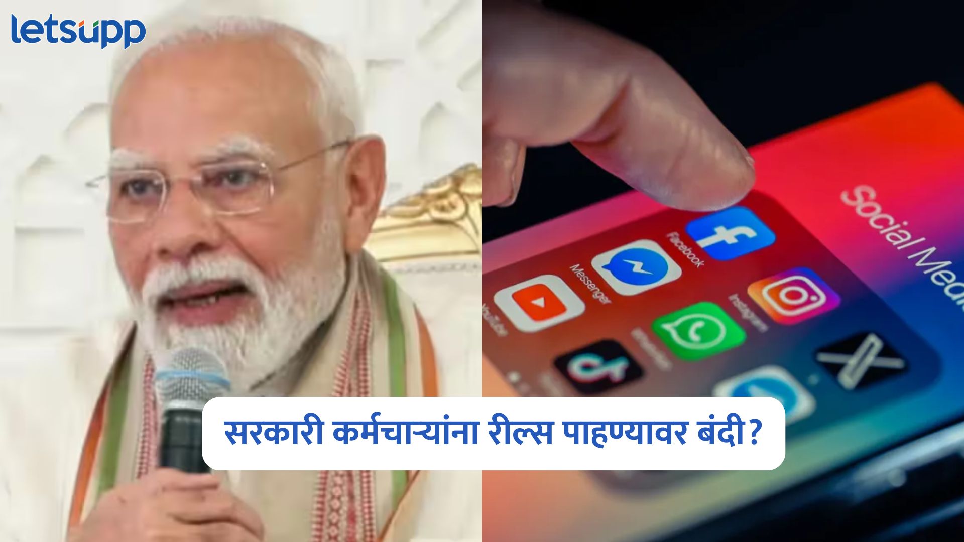 Social Media