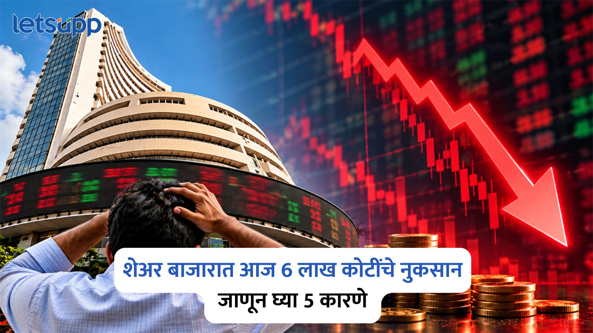 Stock Market Crash