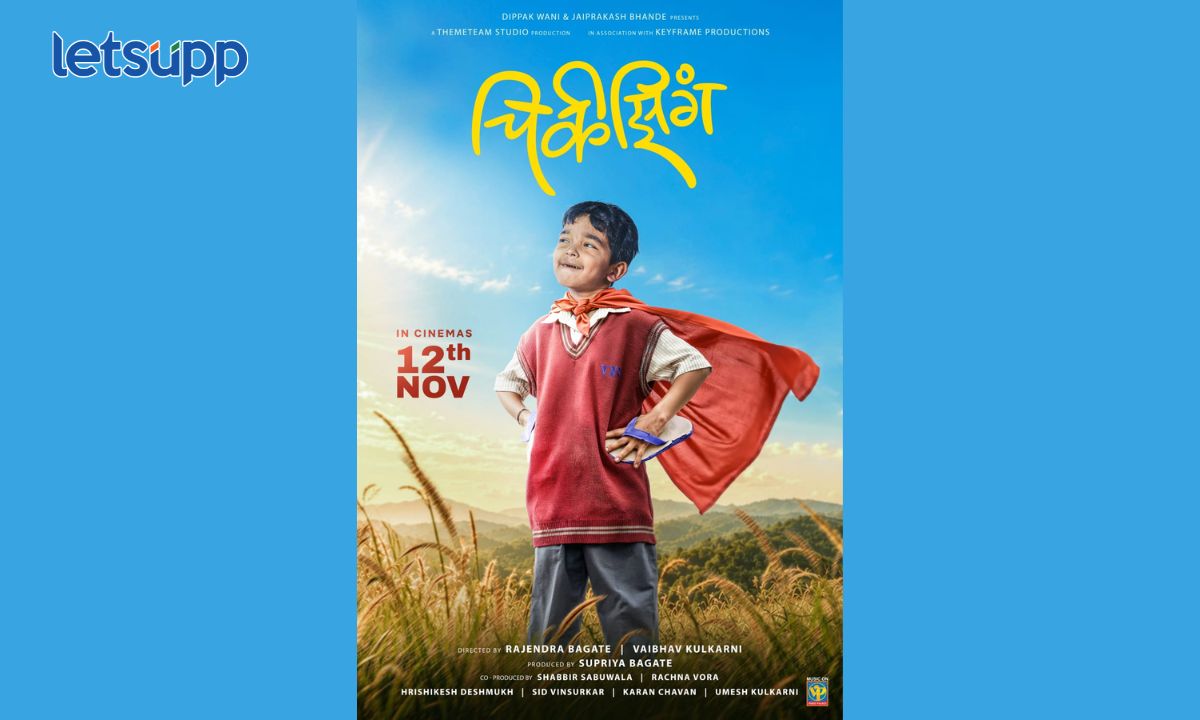 ‘चिकिझिंग’चं पहिलं पोस्टर झळकलं, यंदाच्या दिवाळीत रंगणार एका छोट्या मुलाच्या मोठ्या स्वप्नाची गोष्ट! The First Poster Of Chikizing