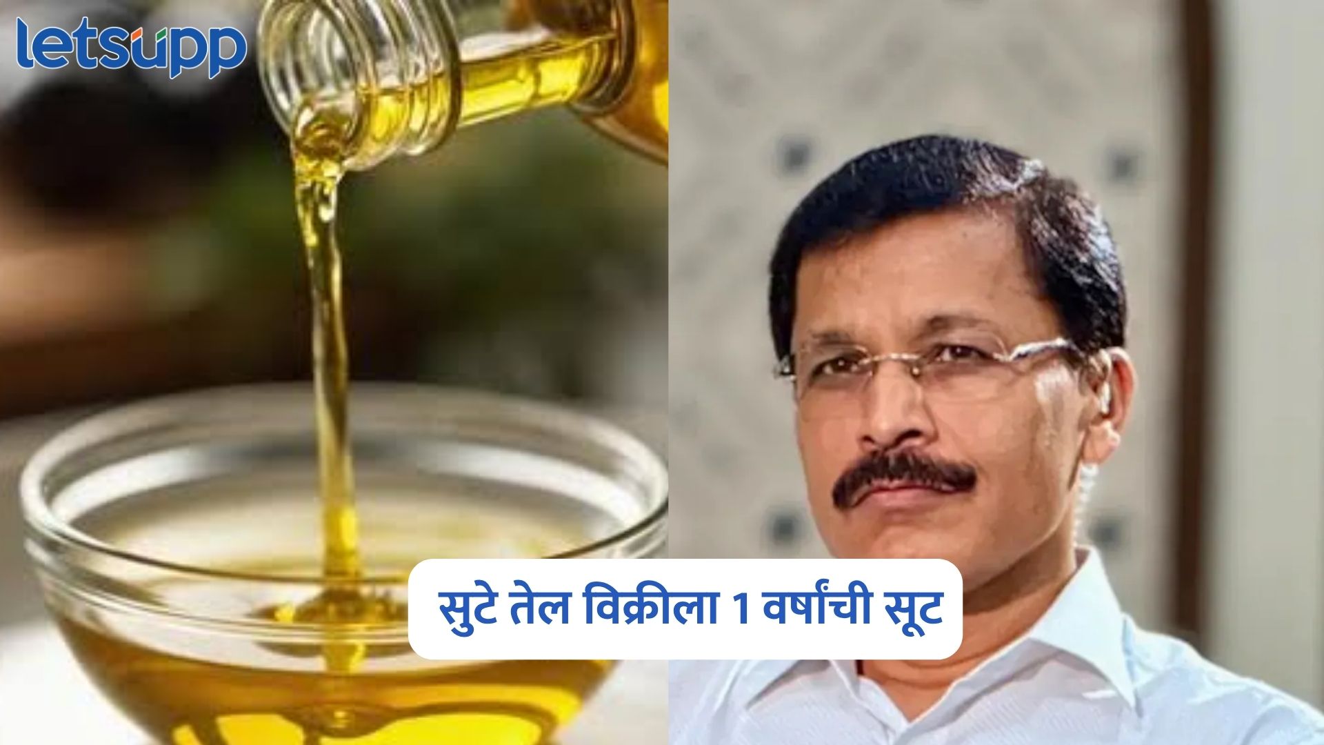 Tukaram Mundhe