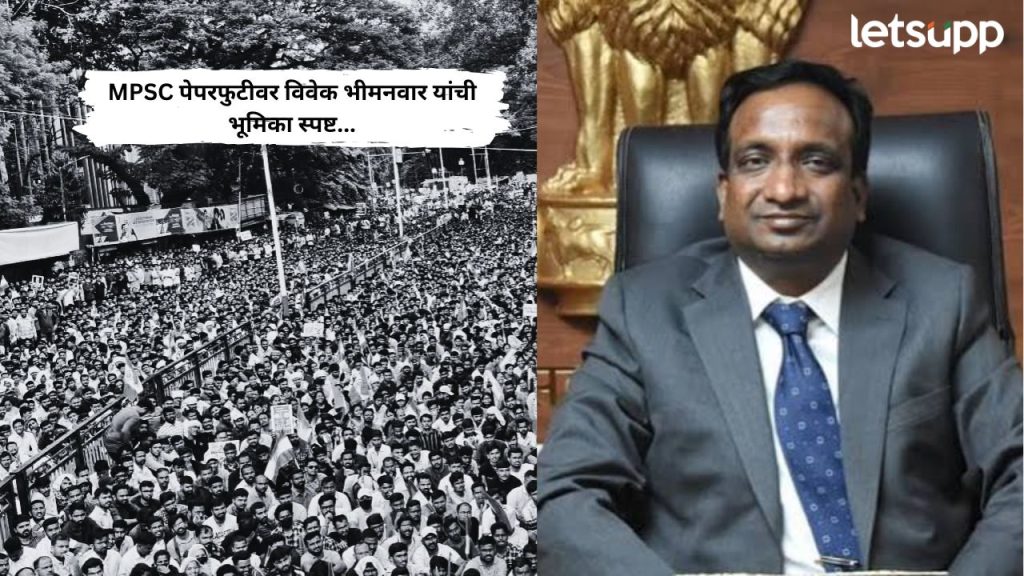 vivek bhimanvar