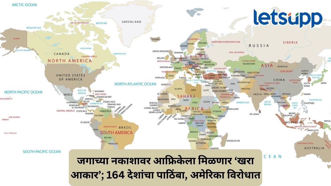 आफ्रिका प्रत्यक्षात ग्रीनलँडपेक्षा 14 पट मोठा! जगाचा ‘चुकीचा’ नकाशा बदलण्यासाठी मोठा निर्णय, अमेरिका विरोधात Untitled Design 2026 09 05T161359.901