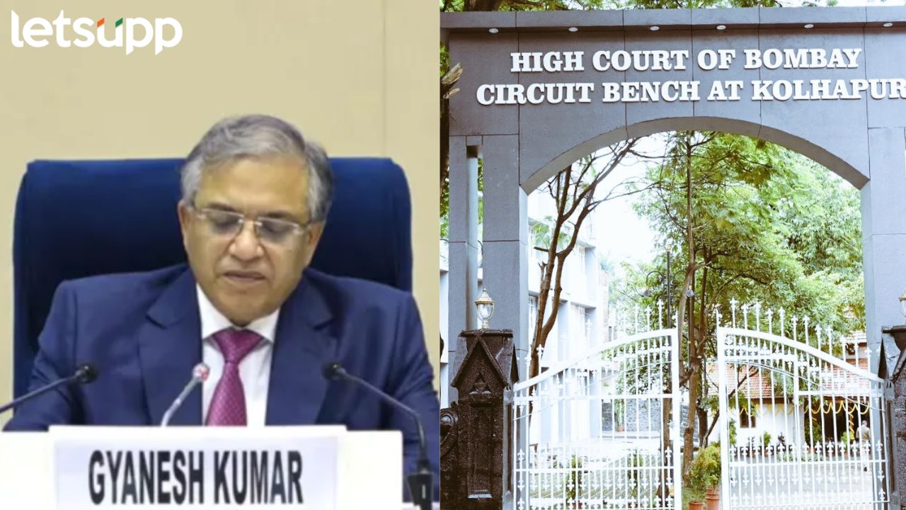 High Court Kolhapur