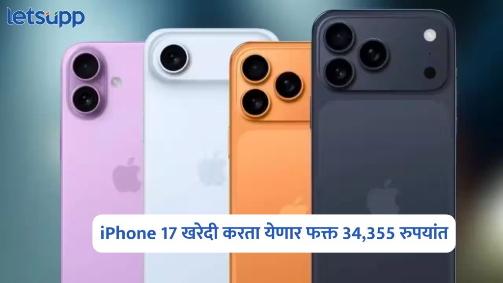 IPhone 17