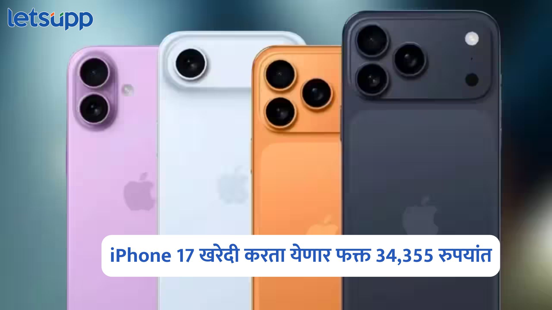 IPhone 17