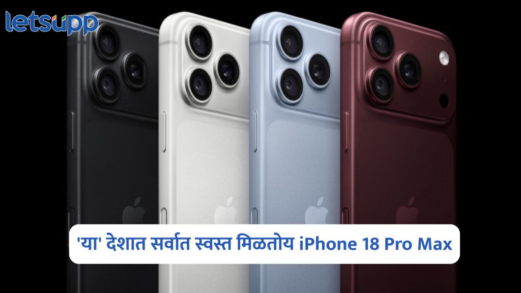 IPhone 18 Pro Max Price