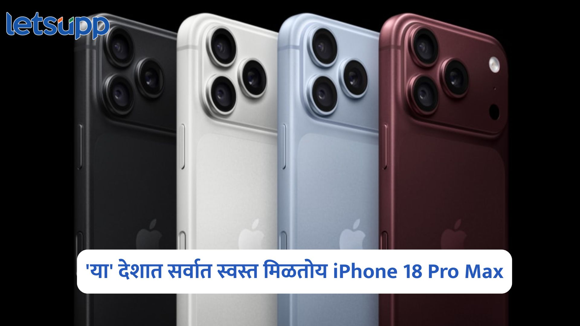 IPhone 18 Pro Max Price