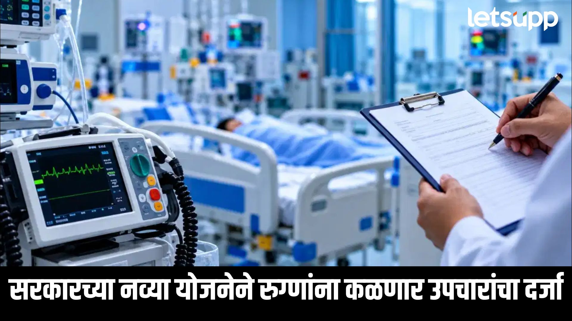 hospital grading-system india niti aayog