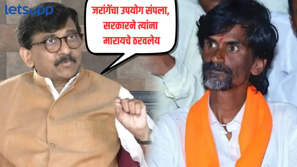 Sanjay raut manoj jarange
