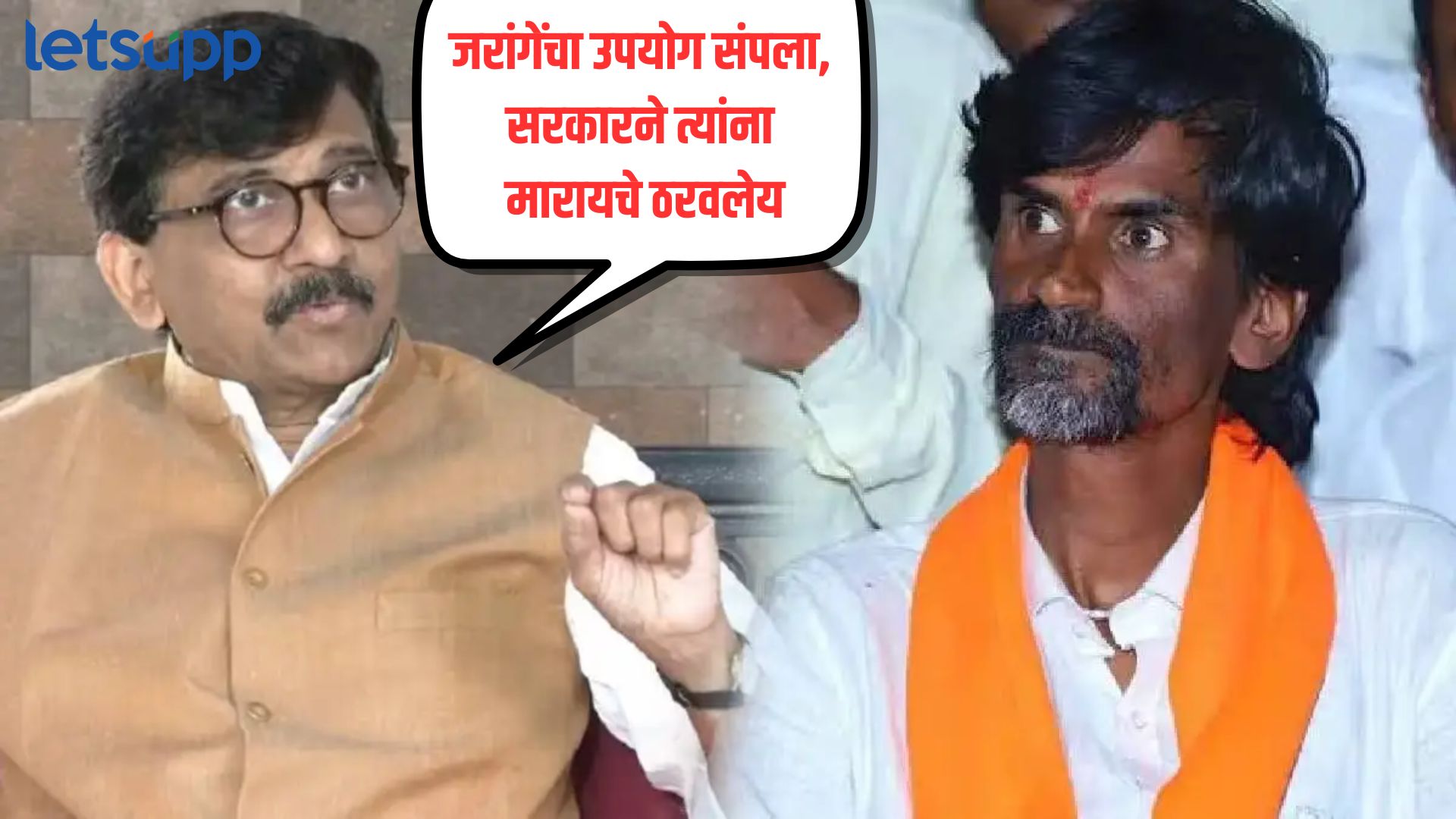 Sanjay raut manoj jarange