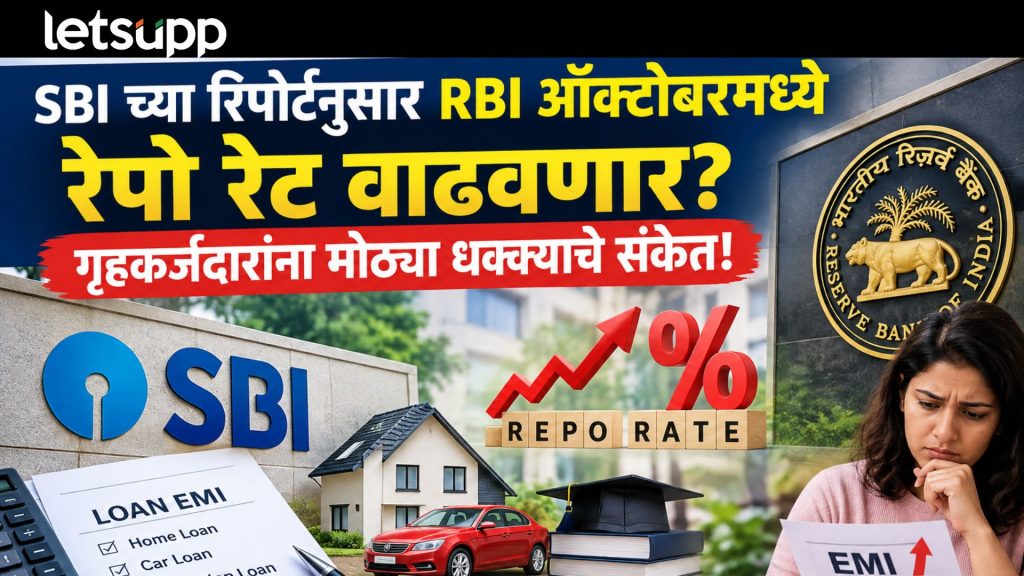RBI May Be Hike Repo Rate In October