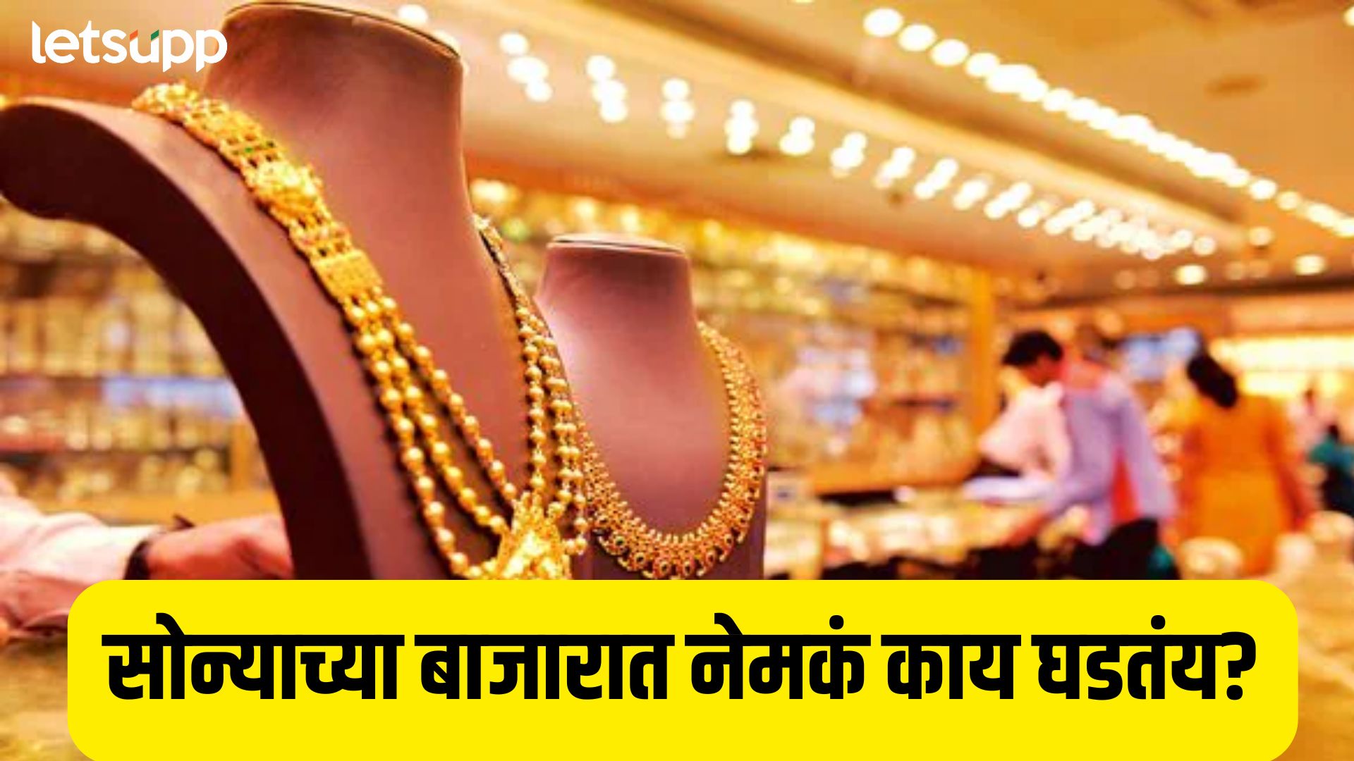 Gold Market