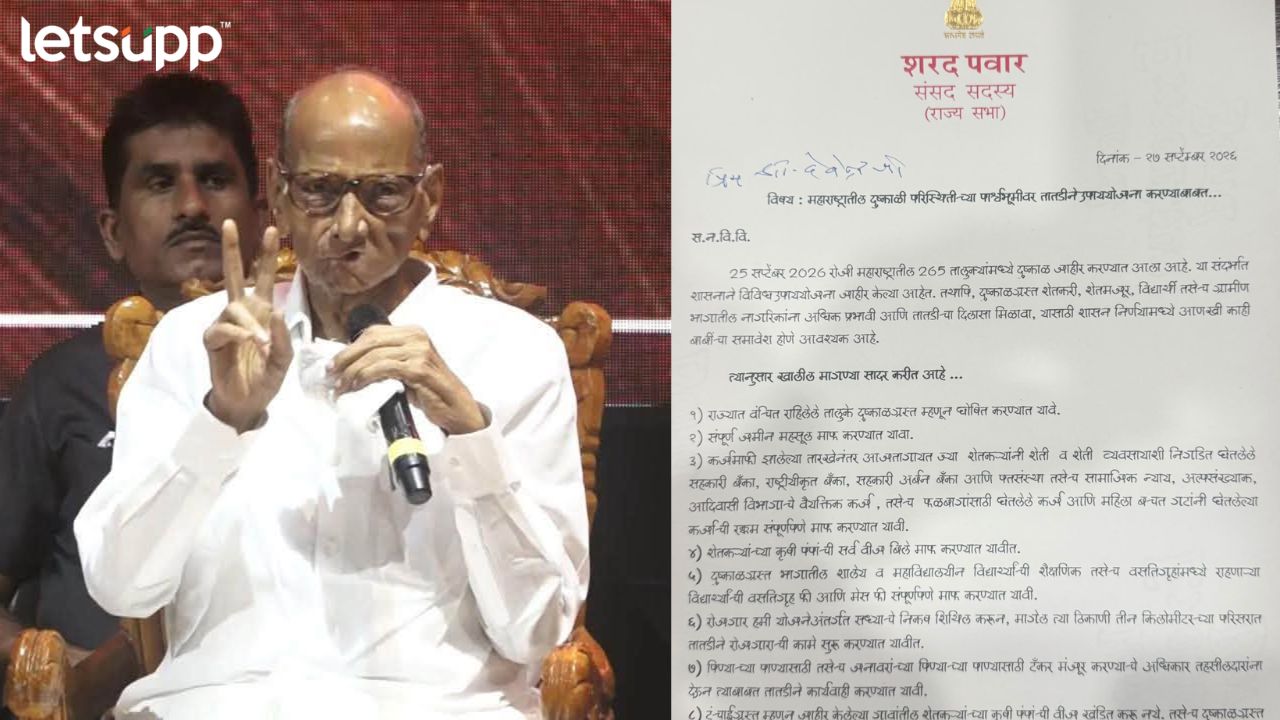 दुष्काळवर चर्चा करण्यासाठी विशेष अधिवेशन बोलवा; 17 मागण्यांचे शरद पवारांचे मुख्यमंत्र्यांना पत्र Sharad Pawar
