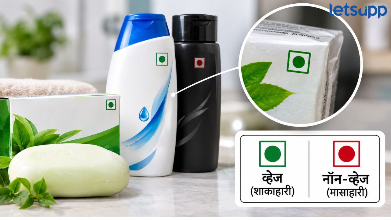 Veg Or Non Veg