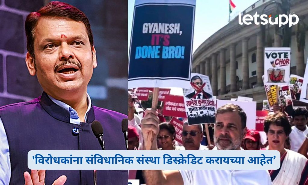 Devendra Fadnavis Reaction India Alliance March Against Gyanesh Kumar