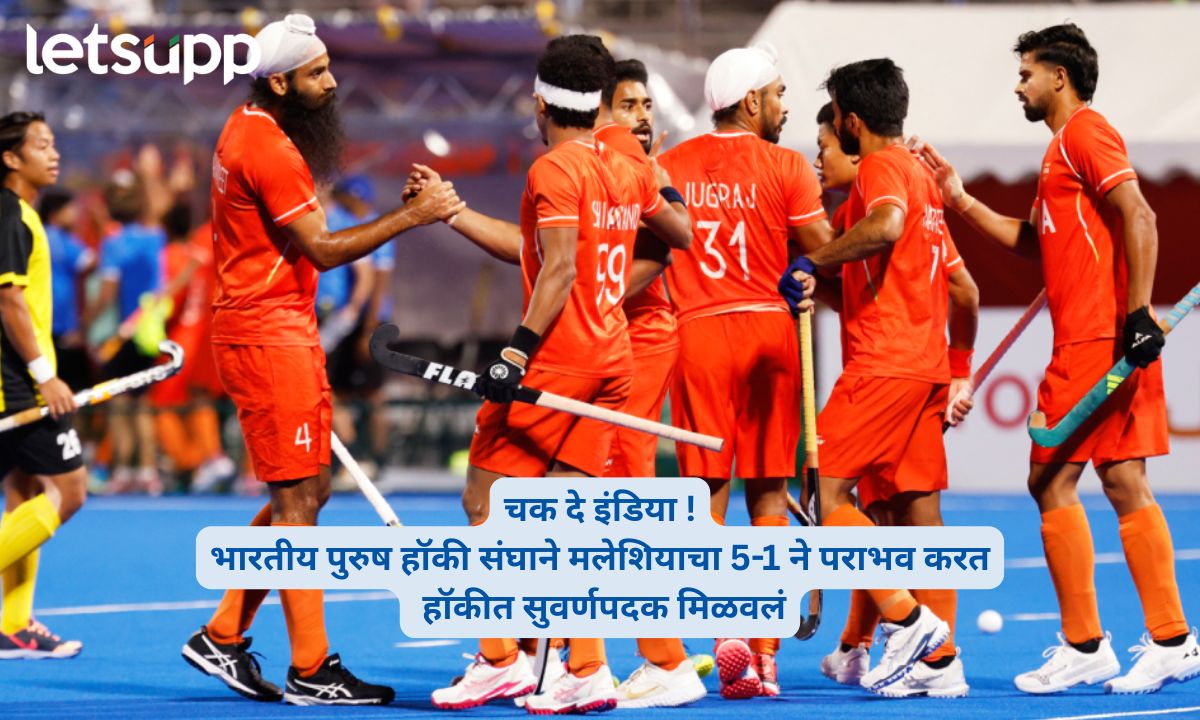 Indian Men’s Hockey Team Wins Gold at Asian Games 2026