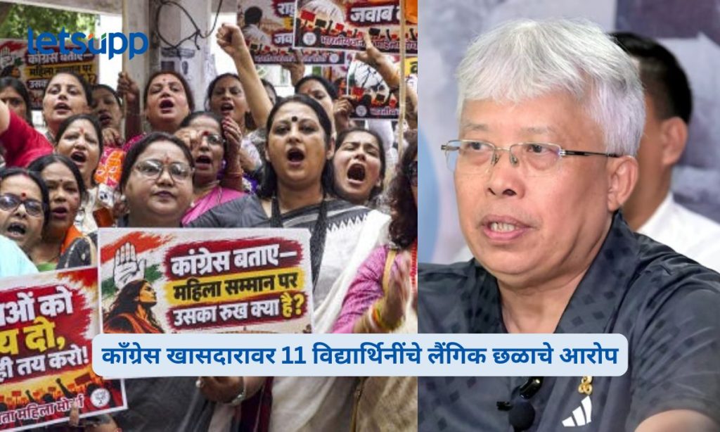 Congress MP Sexual Harassment Allegations