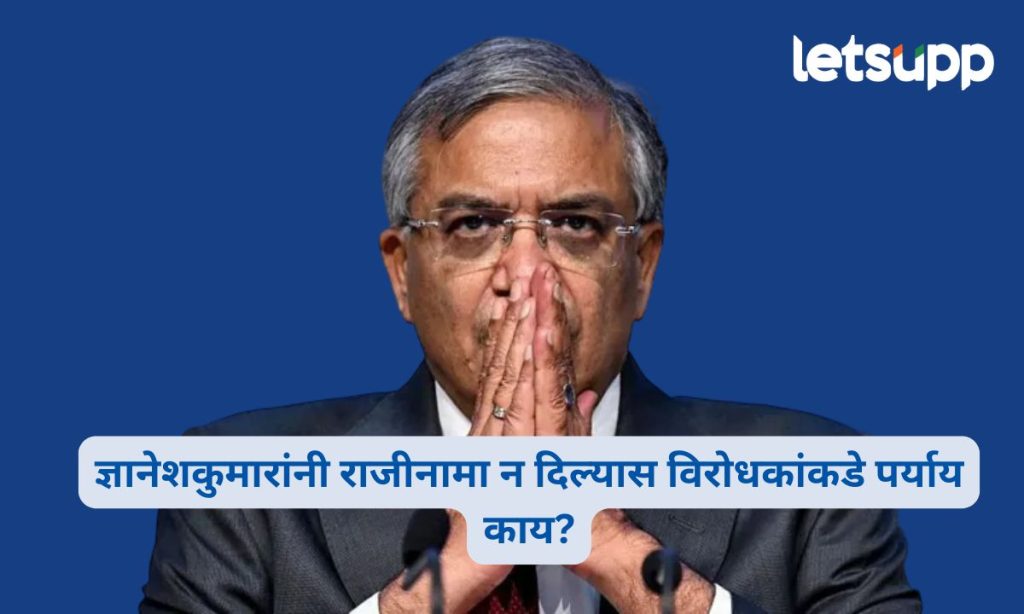 Gyanesh Kumar resignation