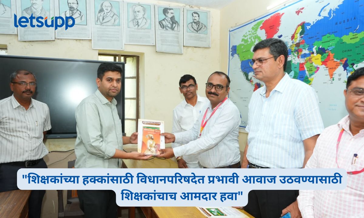 Sachin Sanap Pune Teachers Constituency Sangli Campaign