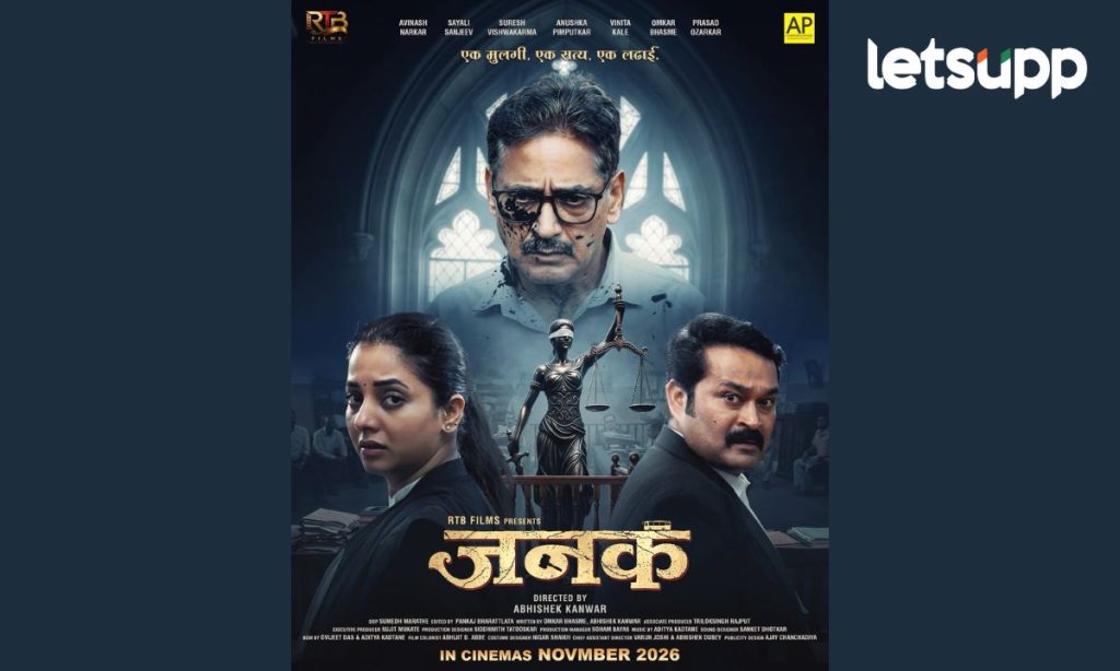 Janak Marathi Movie