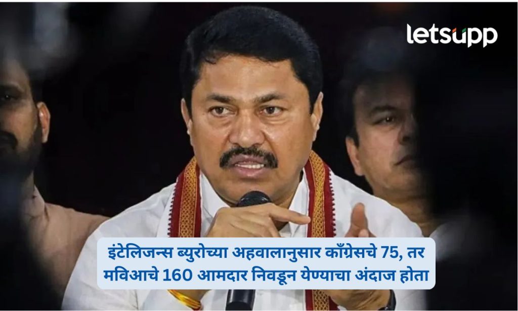 Nana Patole MVA 160 MLAs Claim