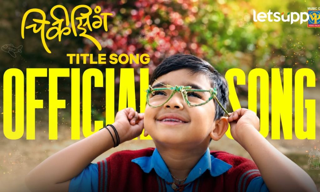 Chikizing Marathi Movie Title Song