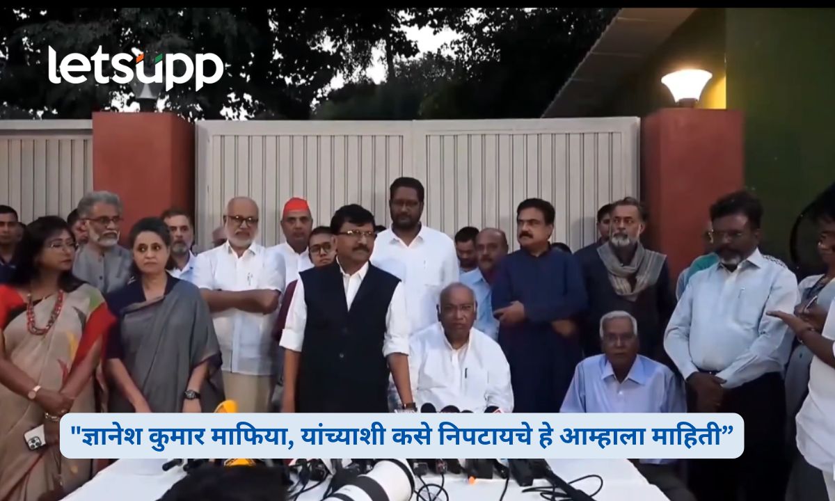 India Alliance Meeting Gyanesh Kumar