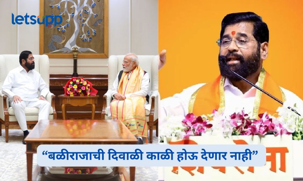 Eknath Shinde Meet PM Modi On Drought